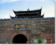松潘后天天气